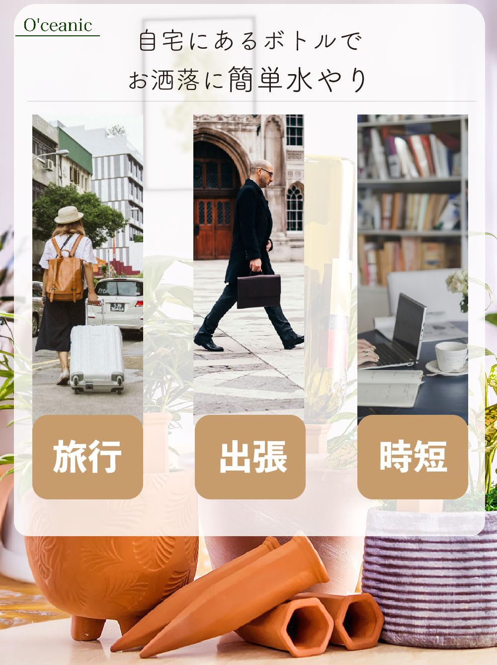 Amazon.co.jp: O'ceanic 自動水やり器【日本語説明書付き】給水器 植物